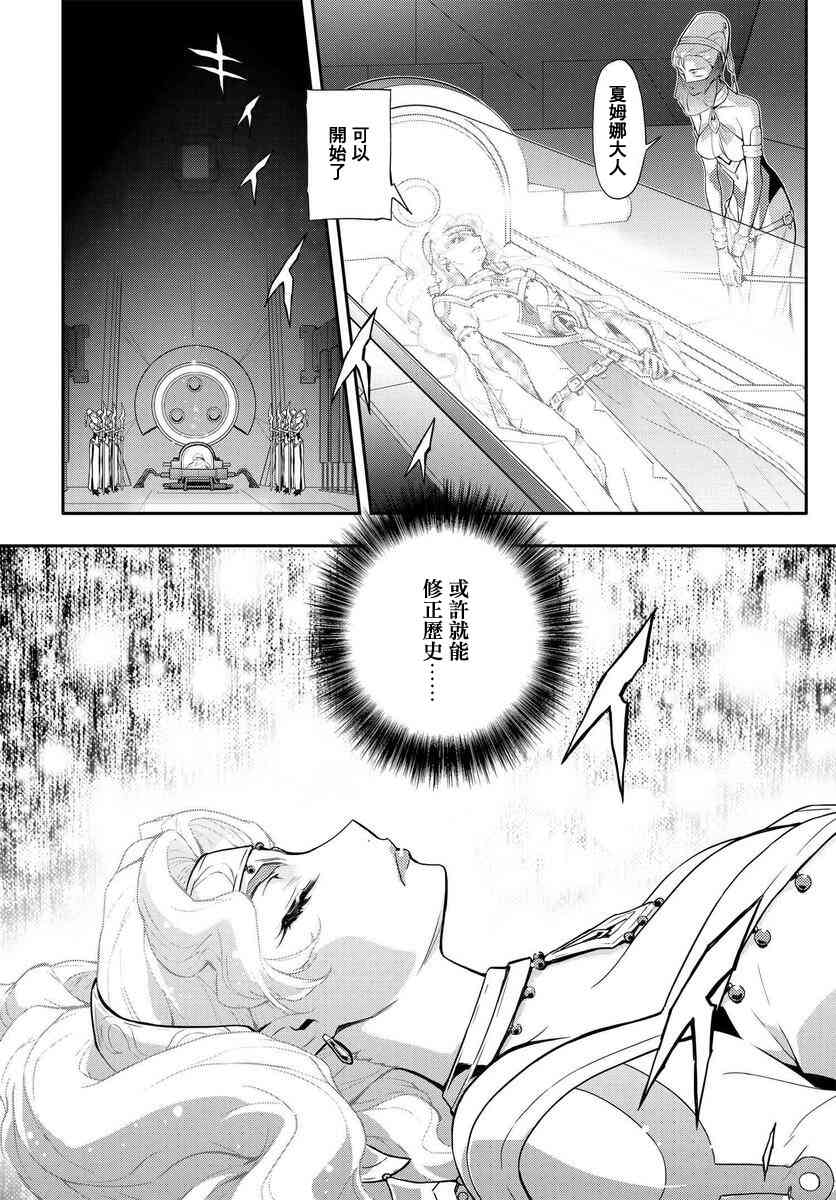 反叛的魯魯修Re - 5.2話 - 2