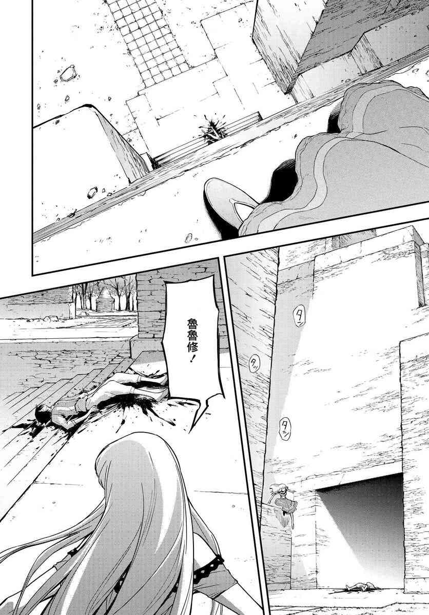 反叛的魯魯修Re - 5.3話 - 2