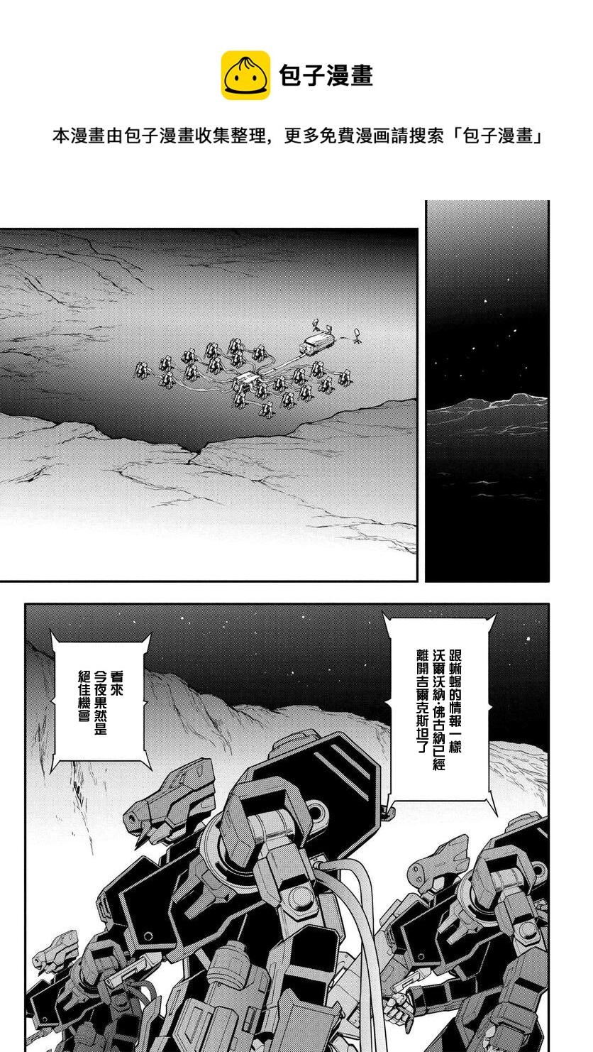 反叛的魯魯修Re - 復活5.4 - 1