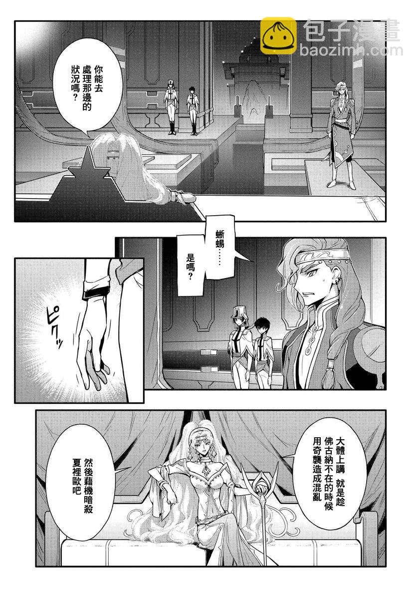 反叛的魯魯修Re - 復活5.4 - 2