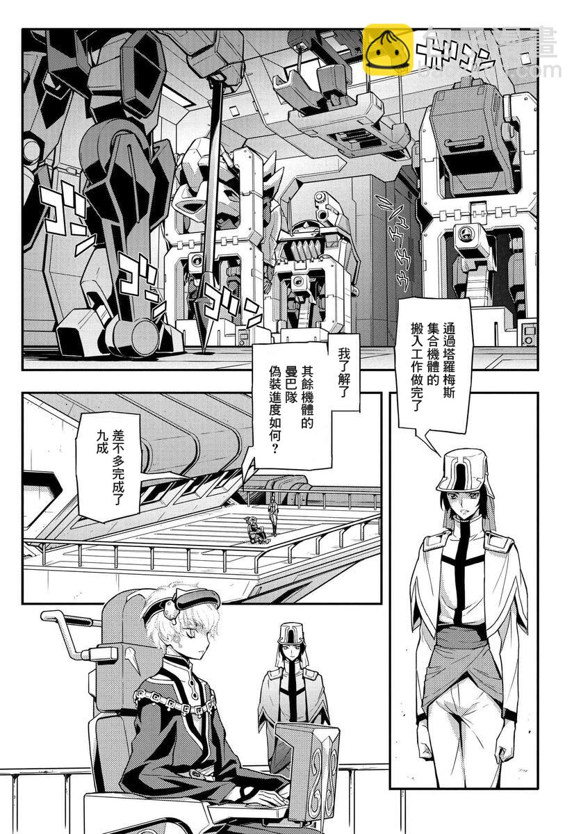 反叛的魯魯修Re - 復活6.1 - 2