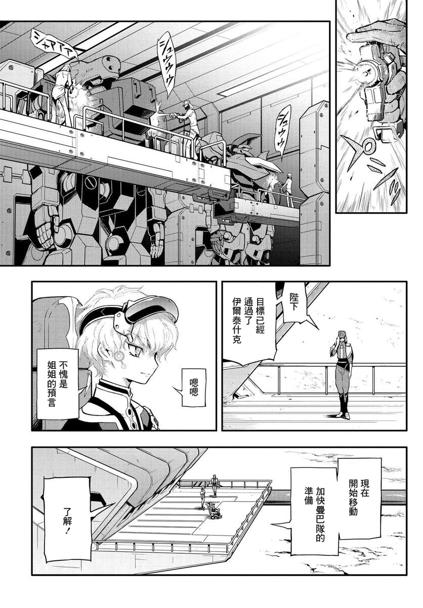 反叛的魯魯修Re - 復活6.1 - 3