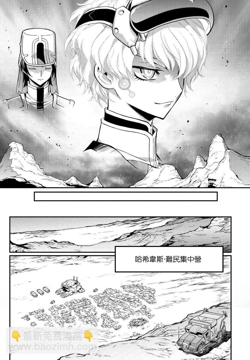 反叛的魯魯修Re - 復活6.1 - 4