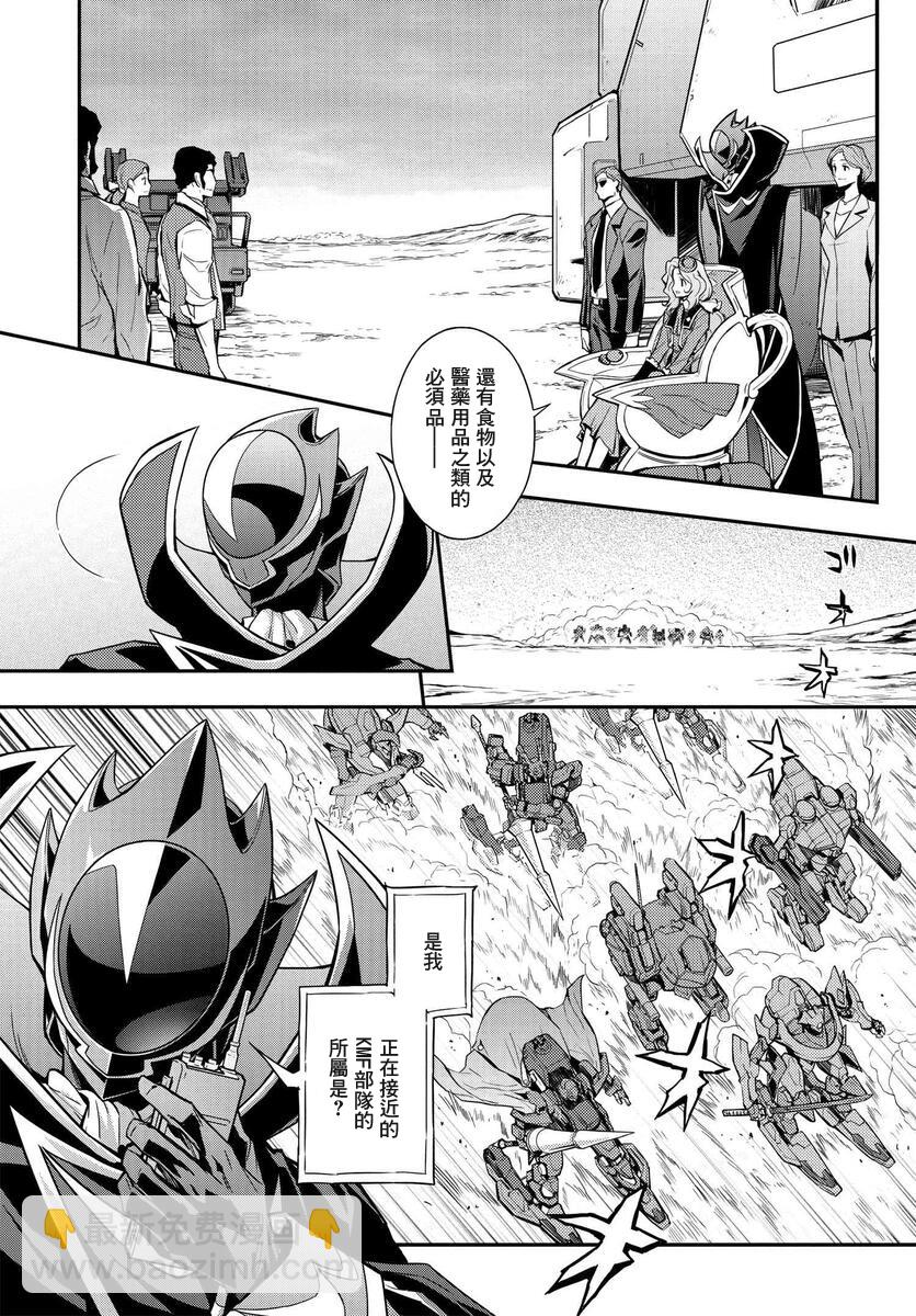 反叛的魯魯修Re - 復活6.1 - 2