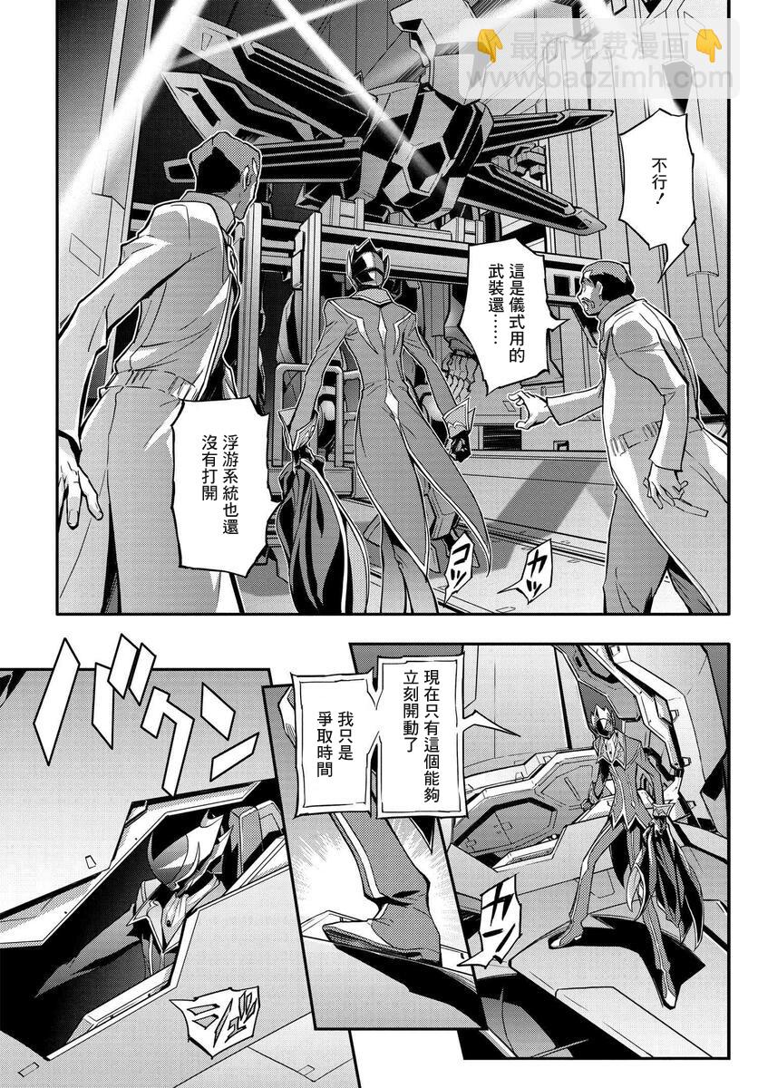 反叛的魯魯修Re - 復活6.1 - 1