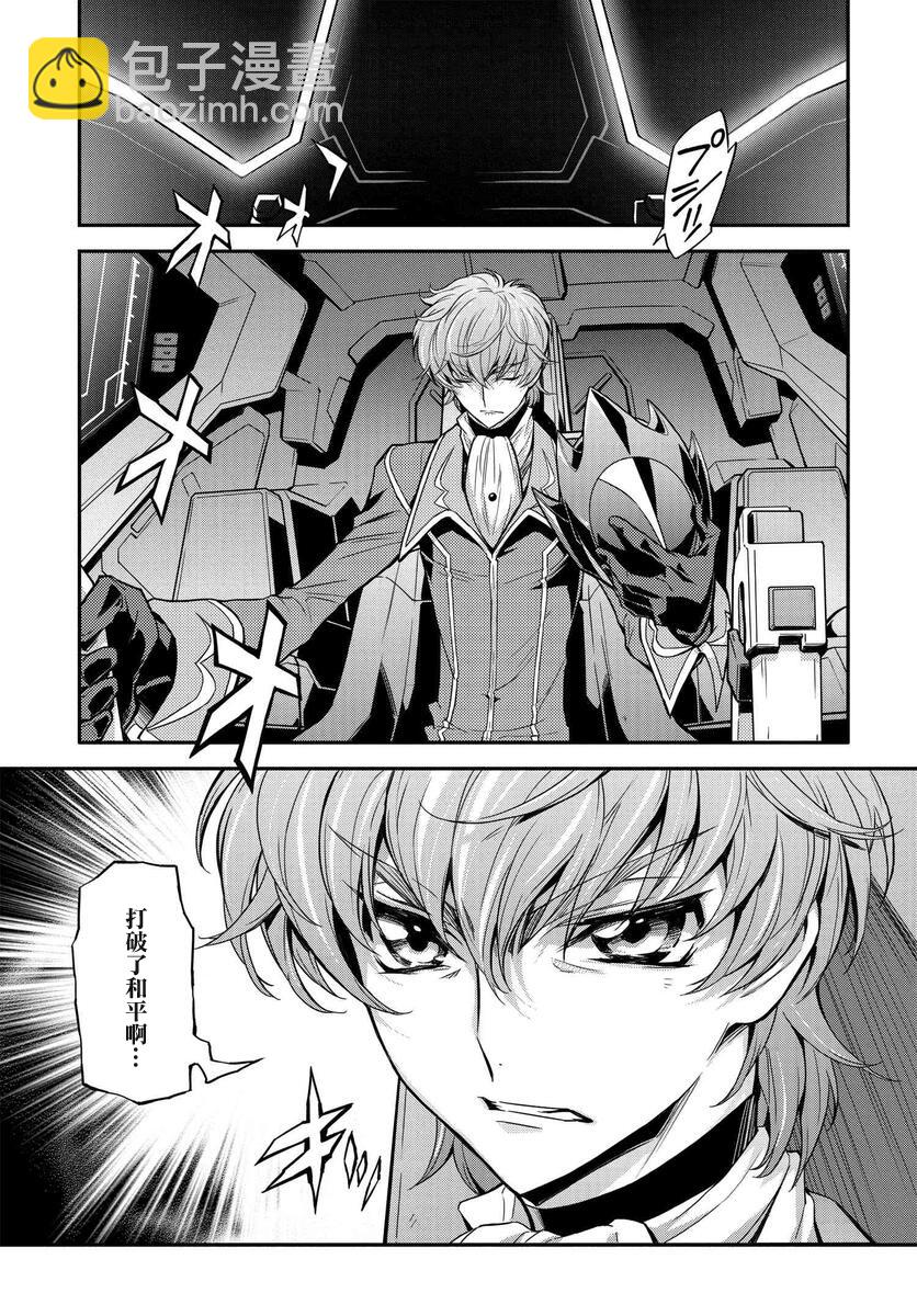 反叛的魯魯修Re - 復活6.1 - 2