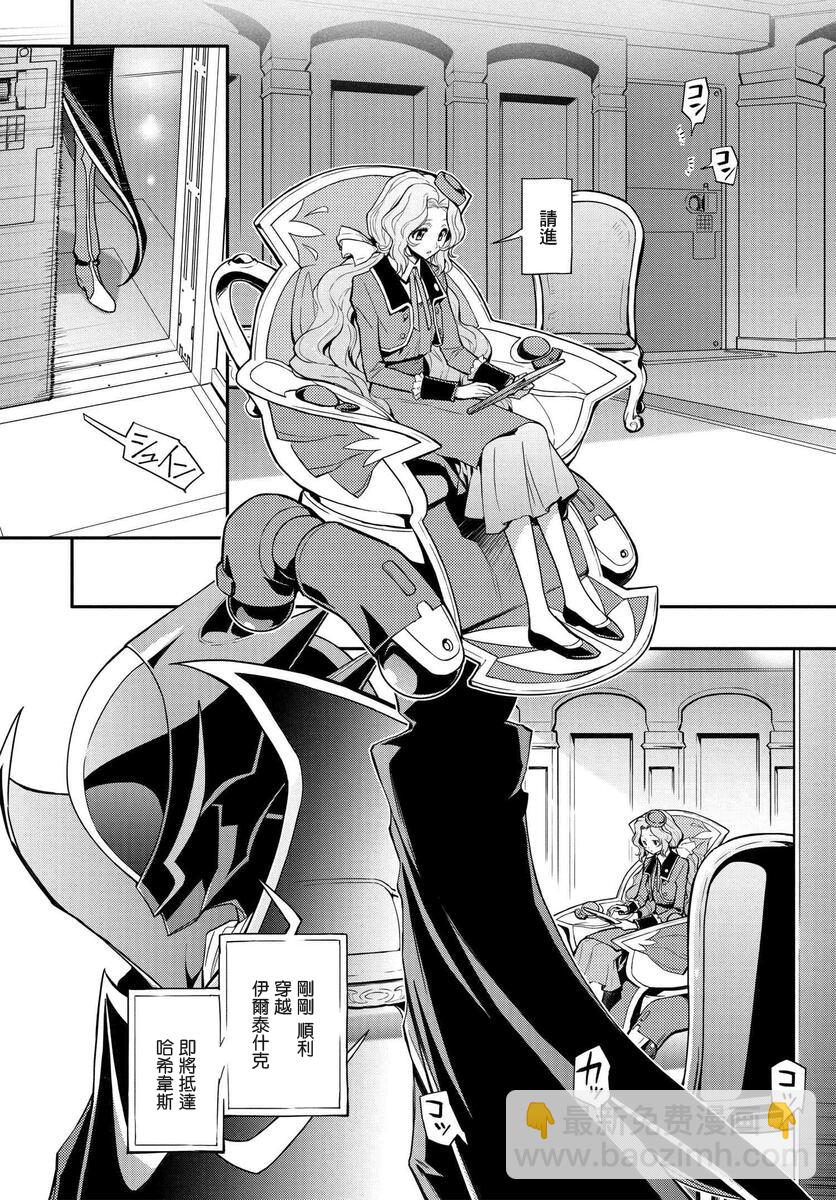 反叛的魯魯修Re - 復活6.1 - 3