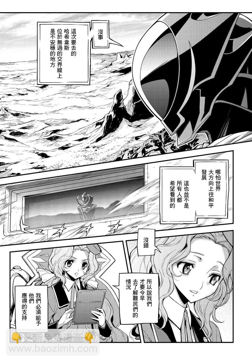 反叛的魯魯修Re - 復活6.1 - 1