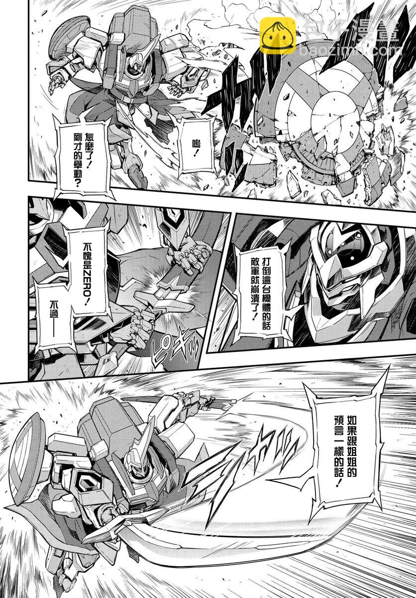 反叛的魯魯修Re - 復活6.2 - 1