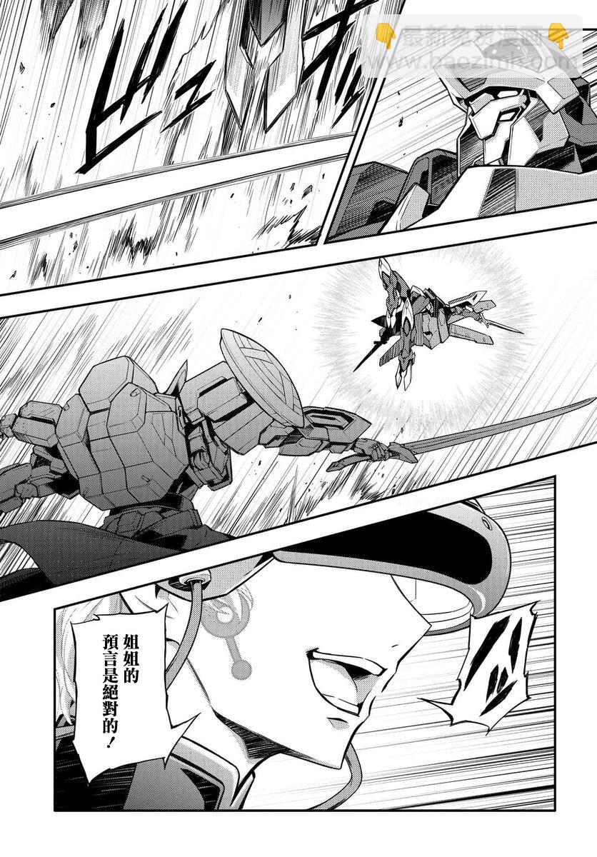 反叛的魯魯修Re - 復活6.2 - 2