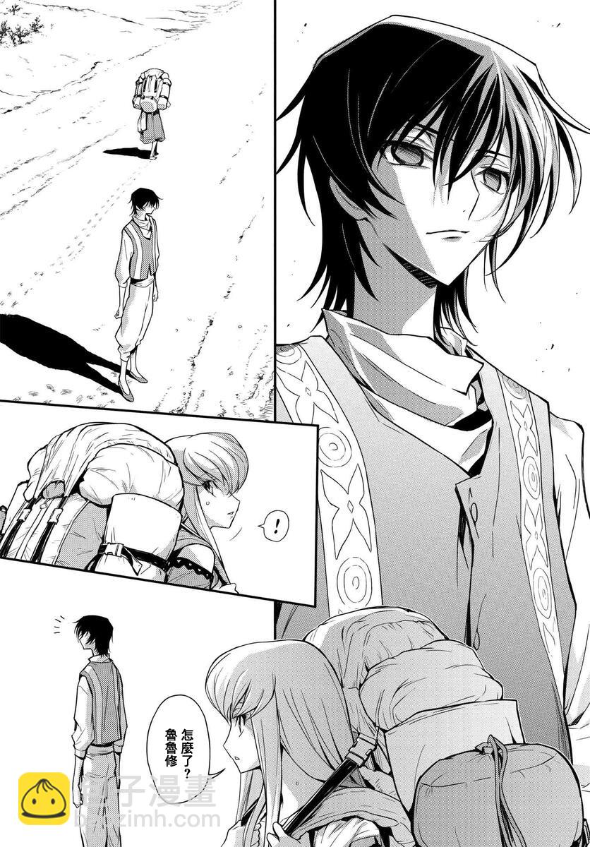 反叛的魯魯修Re - 復活6.2 - 6