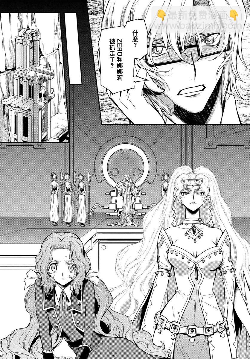 反叛的魯魯修Re - 復活6.2 - 2