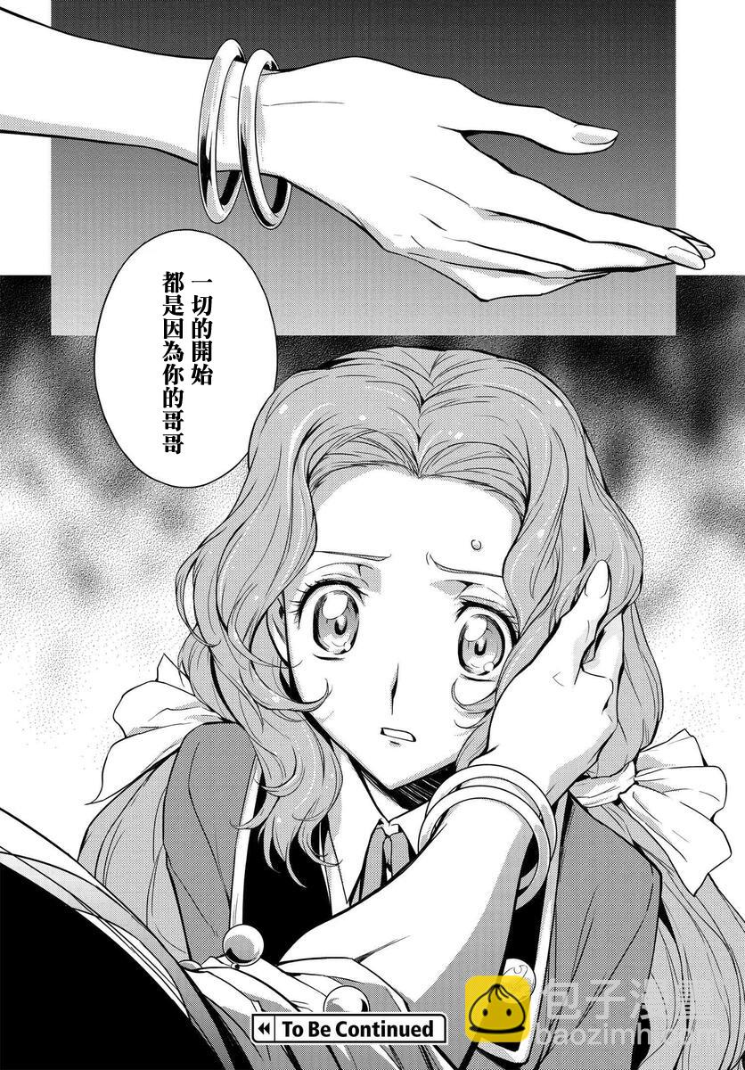 反叛的魯魯修Re - 復活6.2 - 4