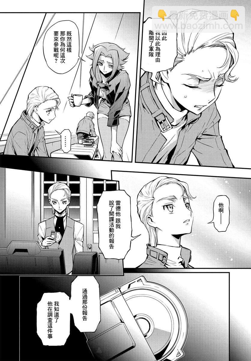 反叛的魯魯修Re - 復活7.2 - 4