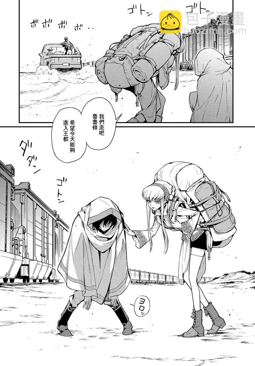 反叛的魯魯修Re - 復活7.2 - 4