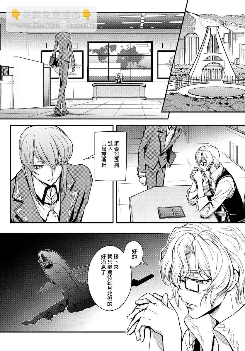 反叛的魯魯修Re - 復活7.2 - 6