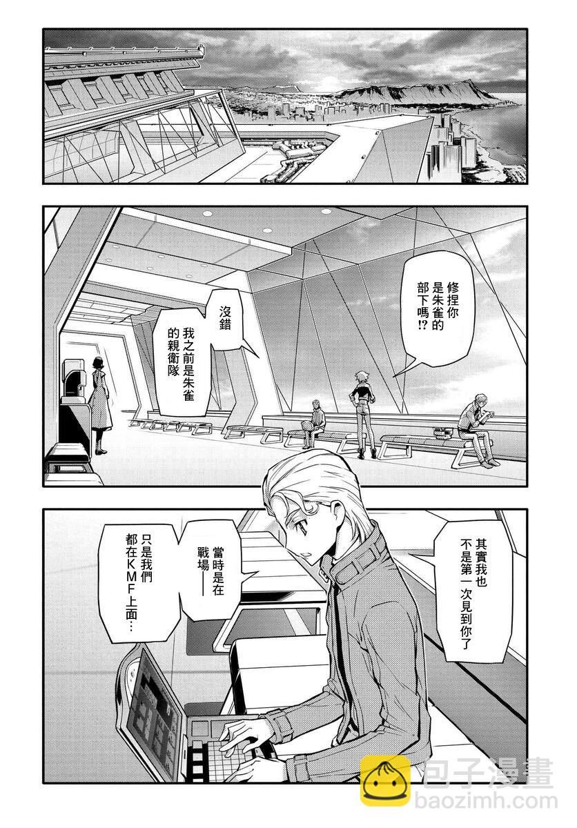 反叛的魯魯修Re - 復活7.2 - 2