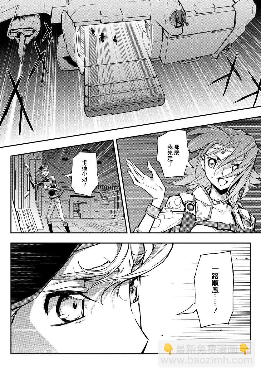 反叛的魯魯修Re - 復活7.2 - 4