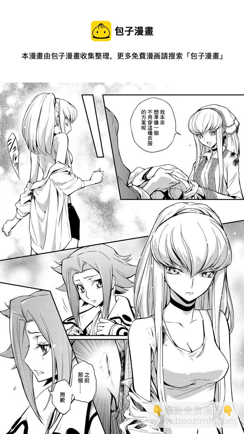 反叛的魯魯修Re - 復活10 - 5