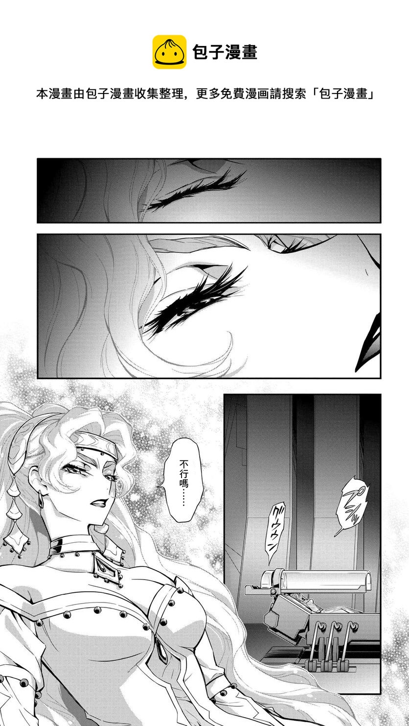 反叛的魯魯修Re - 復活11 - 1