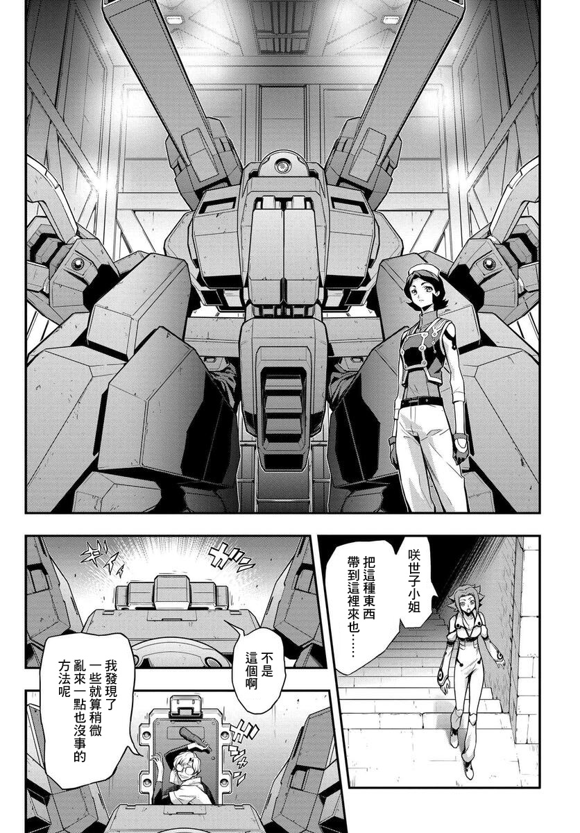 反叛的魯魯修Re - 復活11 - 4