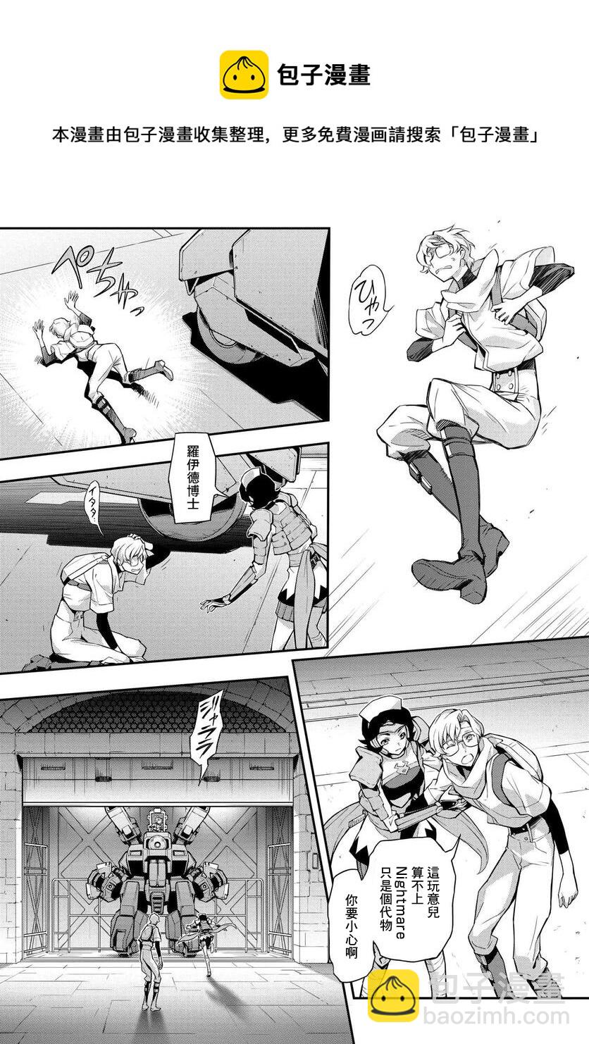 反叛的魯魯修Re - 復活11 - 1