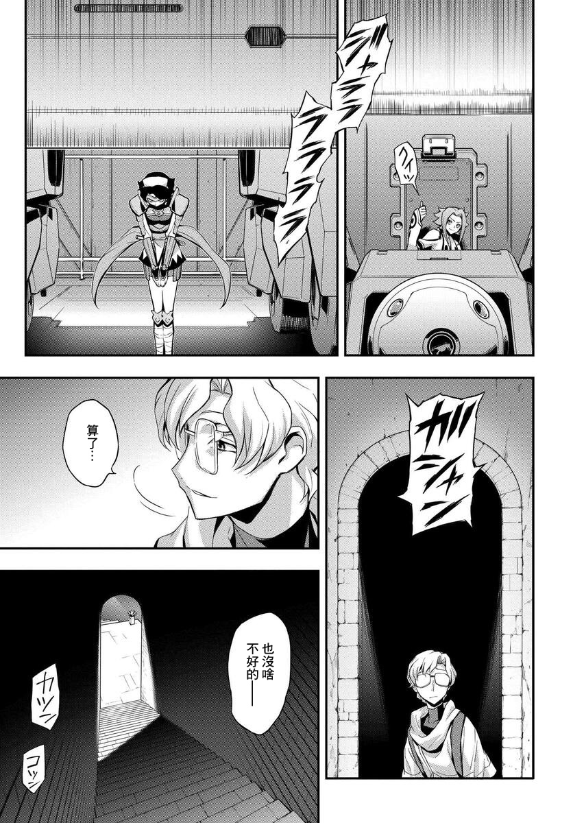 反叛的魯魯修Re - 復活11 - 2