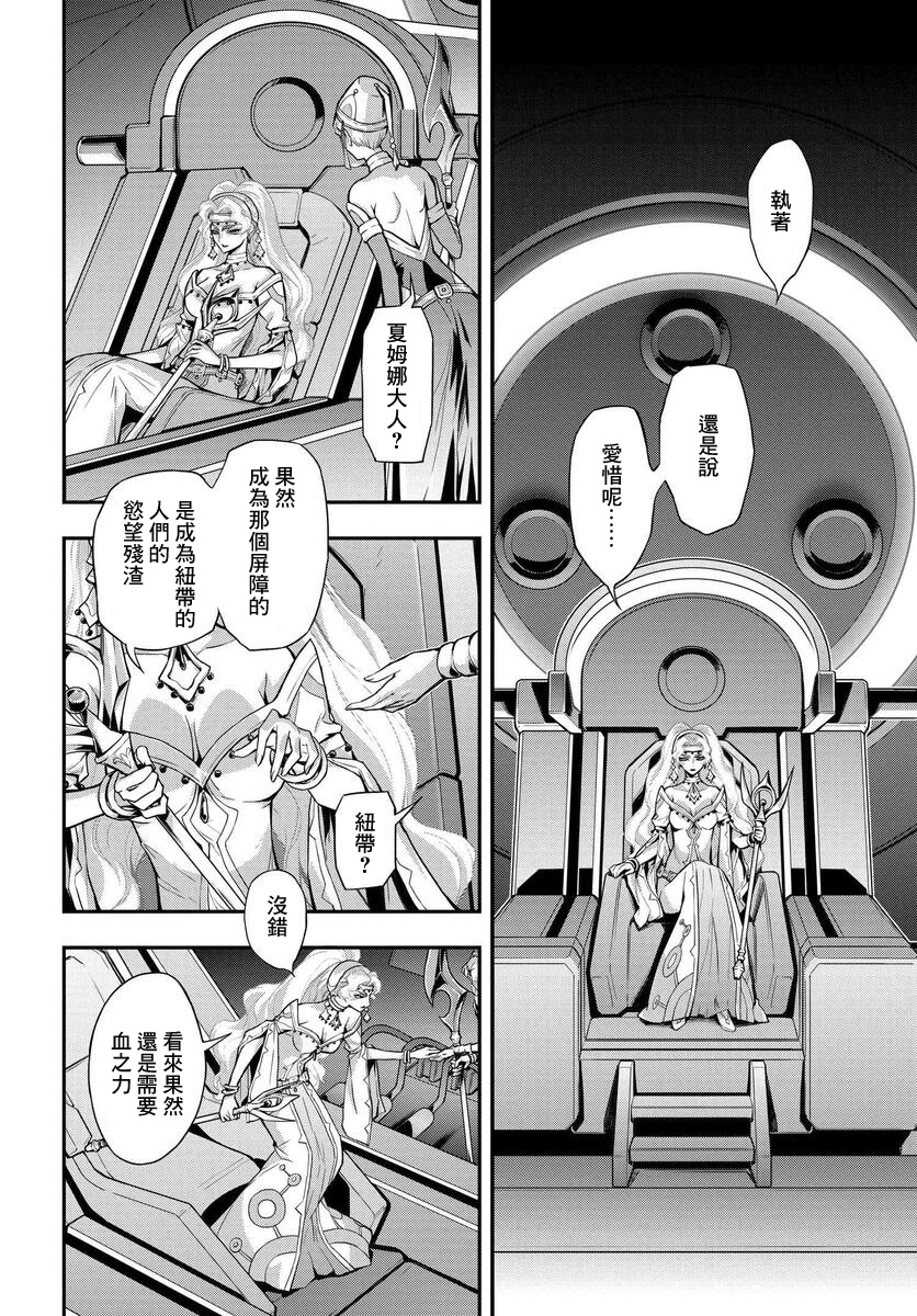 反叛的魯魯修Re - 復活11 - 2