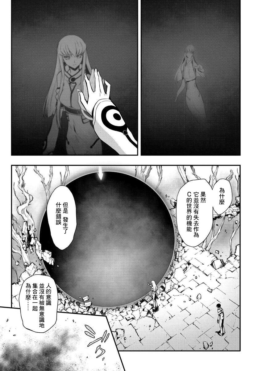 反叛的魯魯修Re - 復活11 - 4