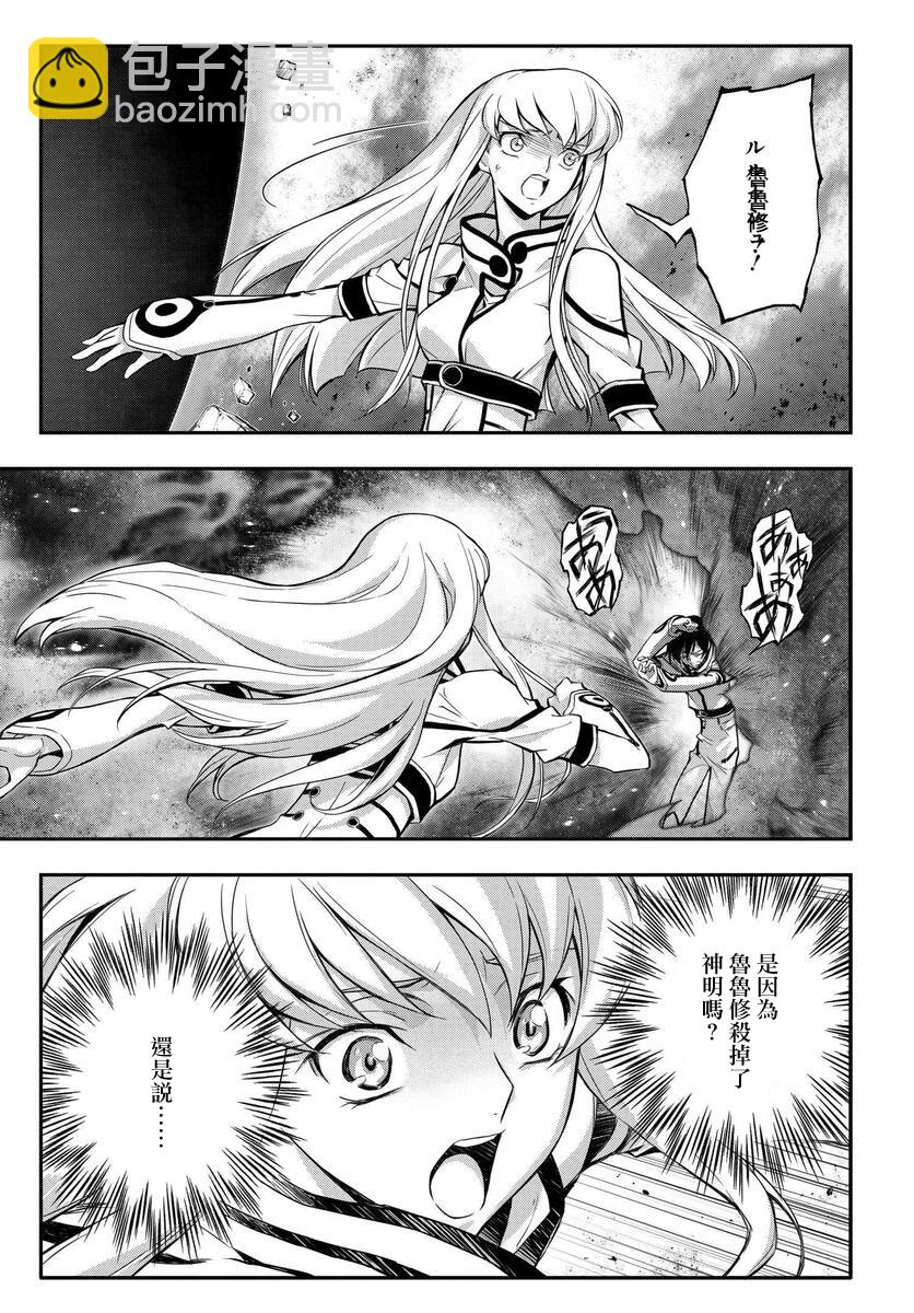 反叛的魯魯修Re - 復活11 - 6