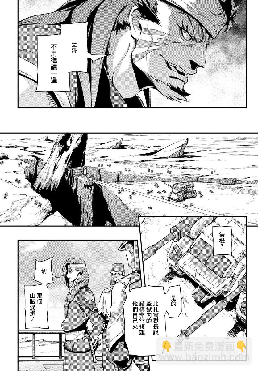 反叛的魯魯修Re - 復活11 - 1