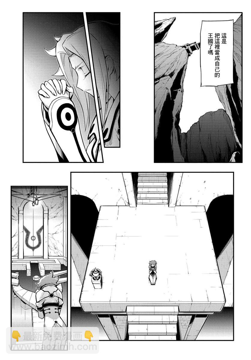 反叛的魯魯修Re - 復活11 - 2