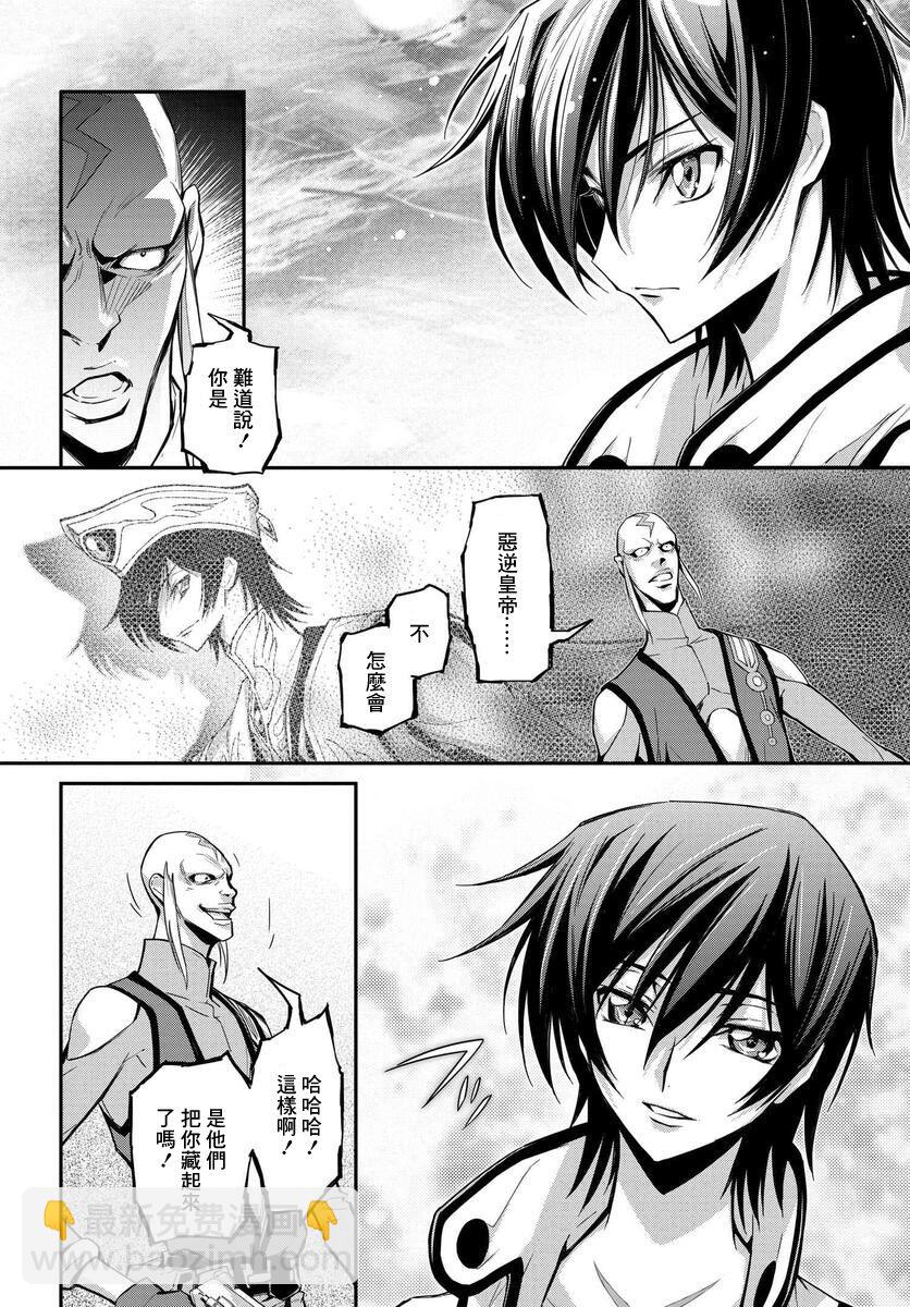 反叛的魯魯修Re - 第11.6話 - 2