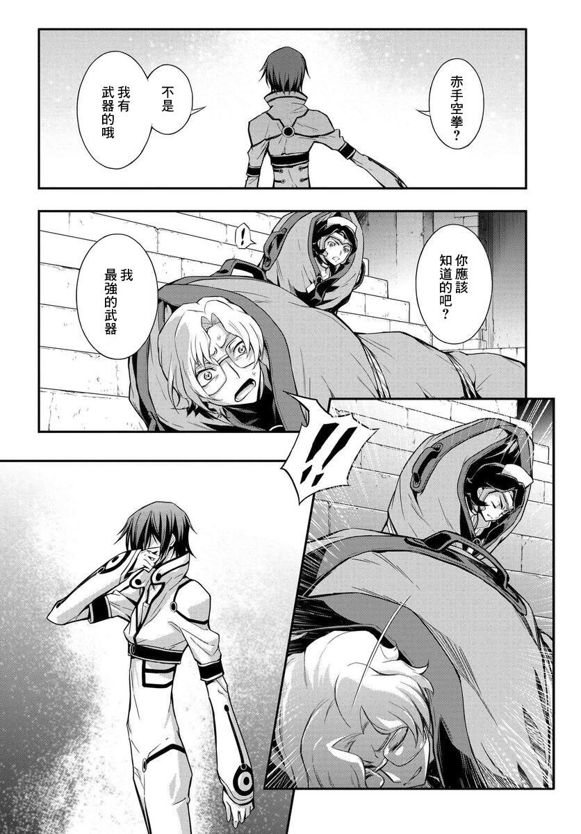 反叛的魯魯修Re - 第11.6話 - 4