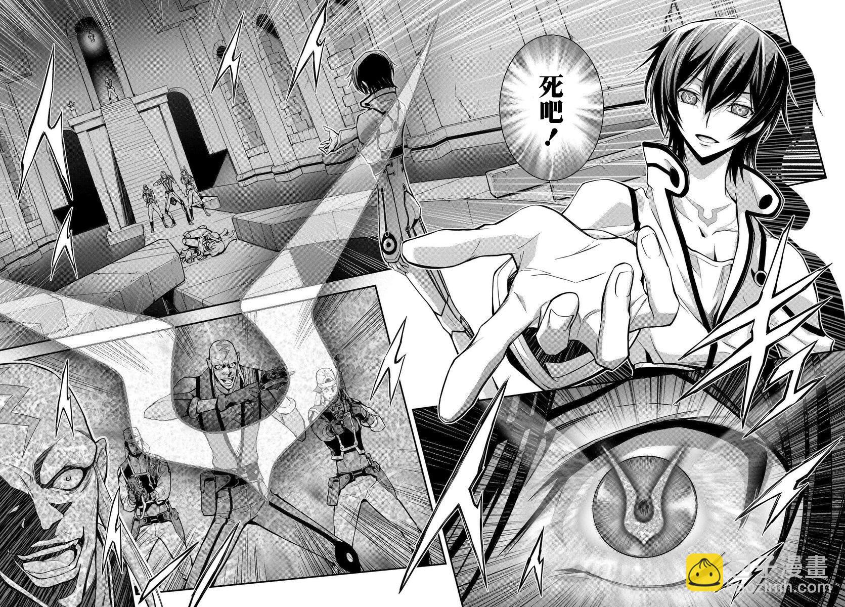 反叛的魯魯修Re - 第11.6話 - 1