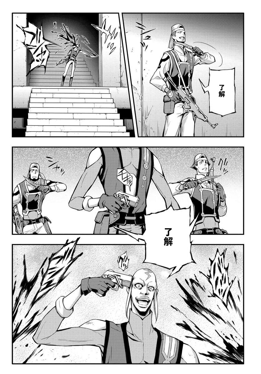 反叛的魯魯修Re - 第11.6話 - 3