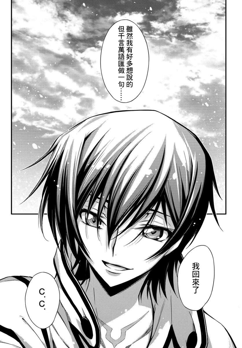 反叛的魯魯修Re - 第11.6話 - 2