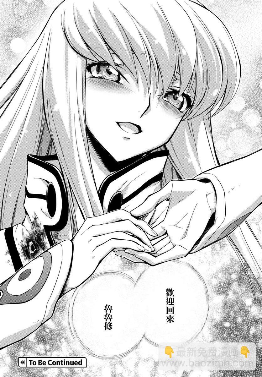 反叛的魯魯修Re - 第11.6話 - 3