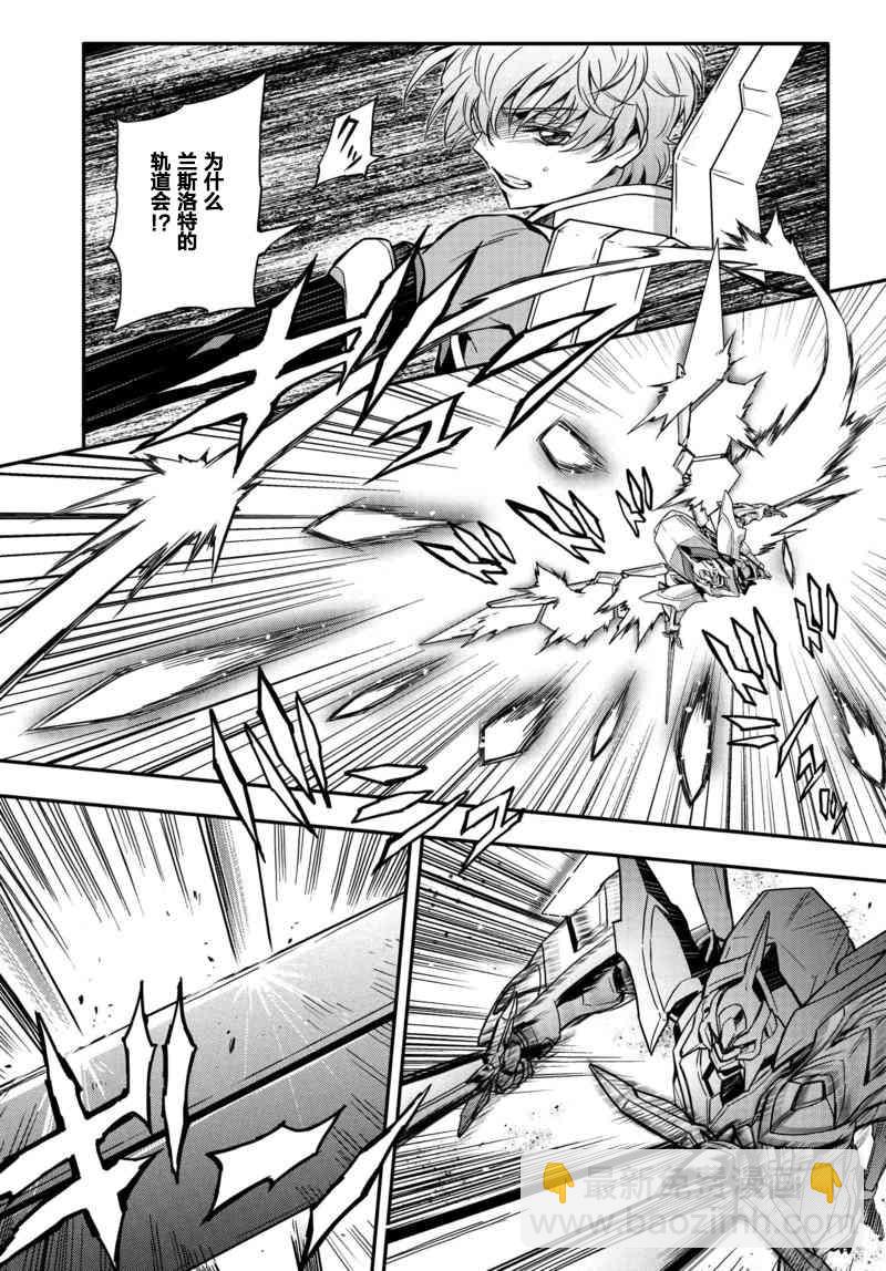 反叛的魯魯修Re - 5話 - 2