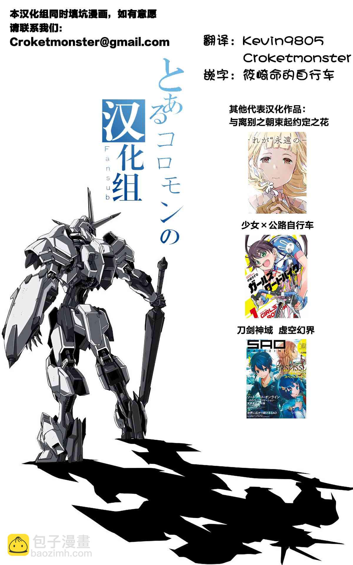 反叛的魯魯修Re - 5話 - 3