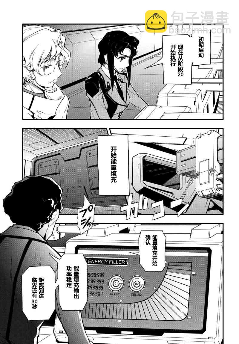 反叛的魯魯修Re - 5話 - 4