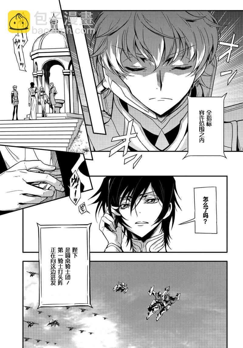 反叛的魯魯修Re - 5話 - 3