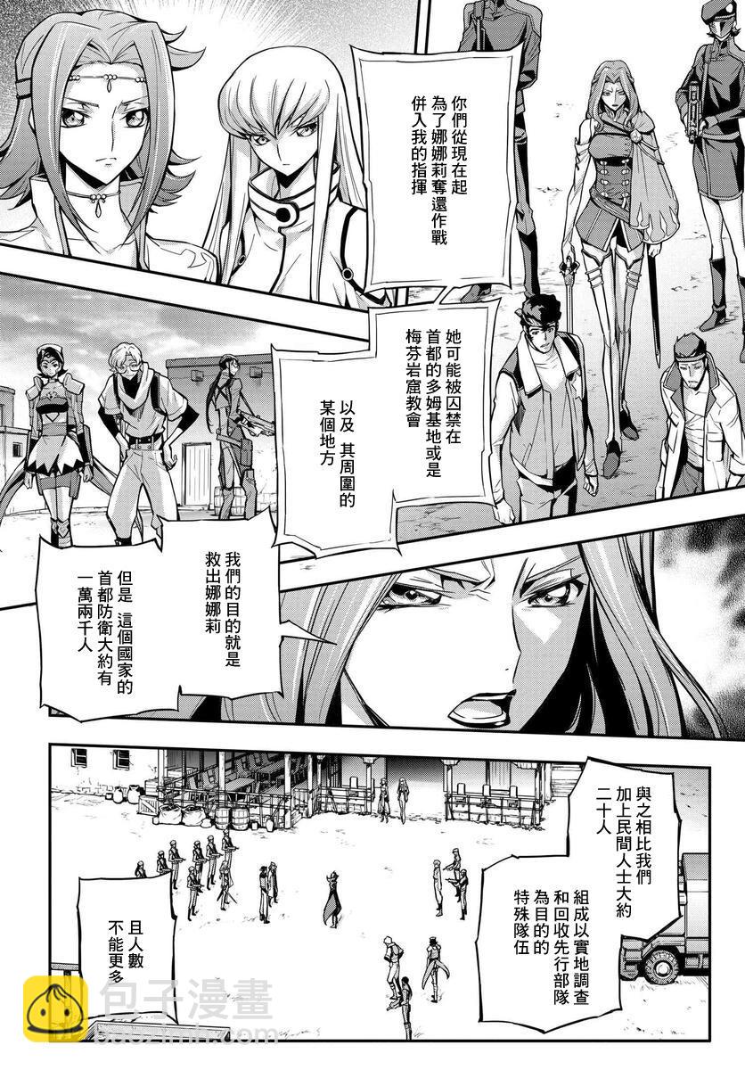 反叛的魯魯修Re - 復活15 - 4