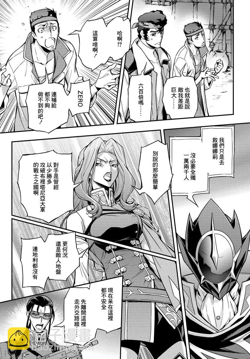 反叛的魯魯修Re - 復活15 - 5