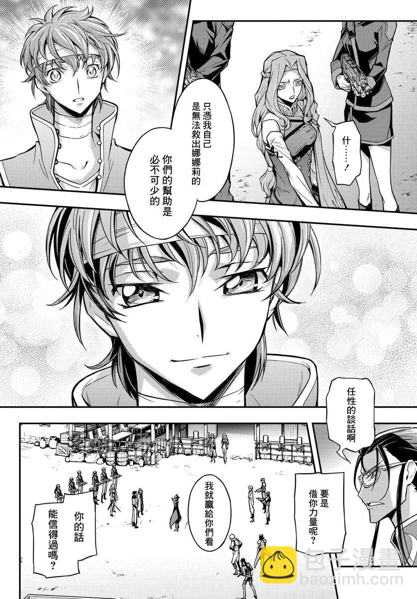 反叛的魯魯修Re - 復活15 - 3