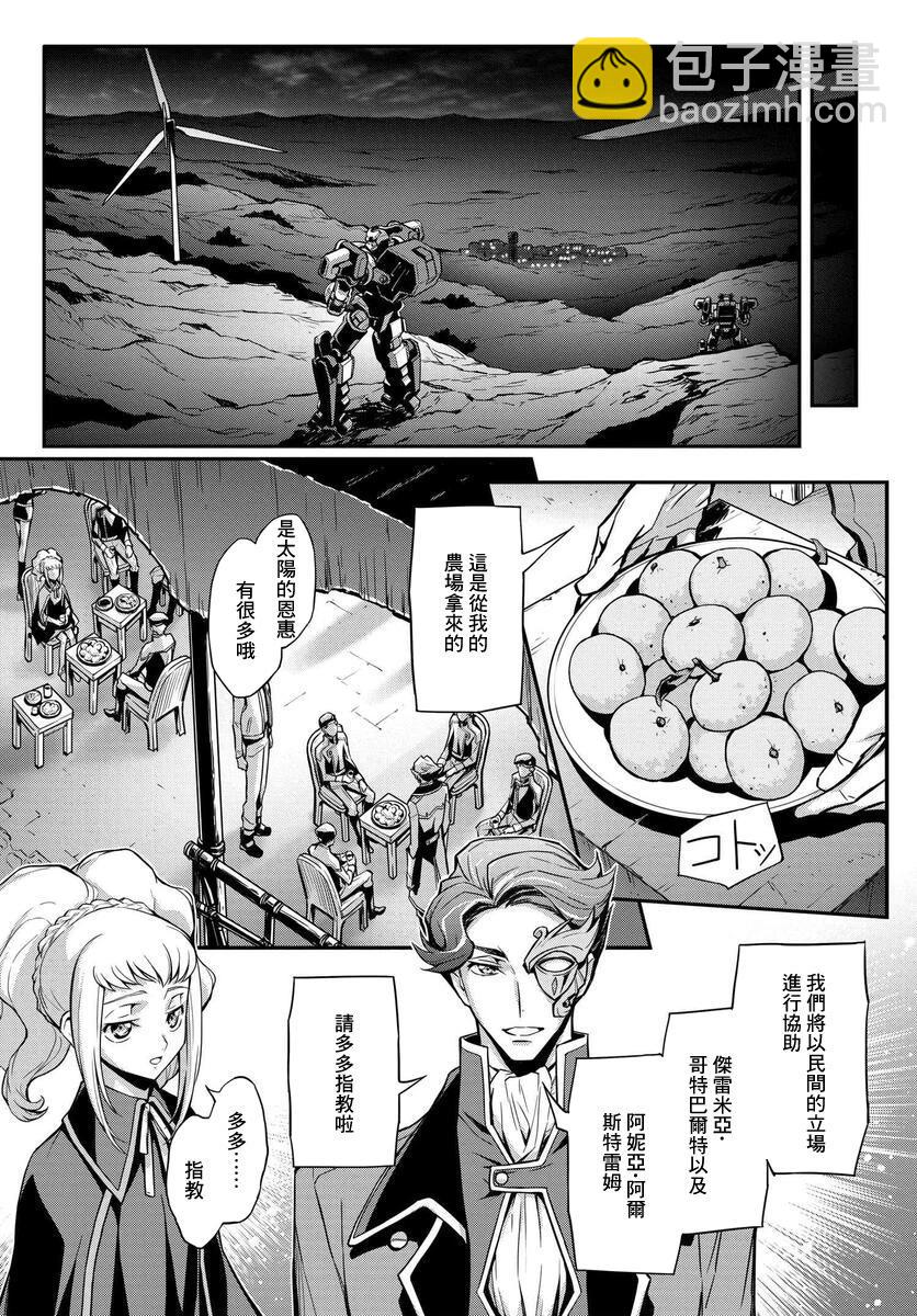 反叛的魯魯修Re - 復活15 - 1