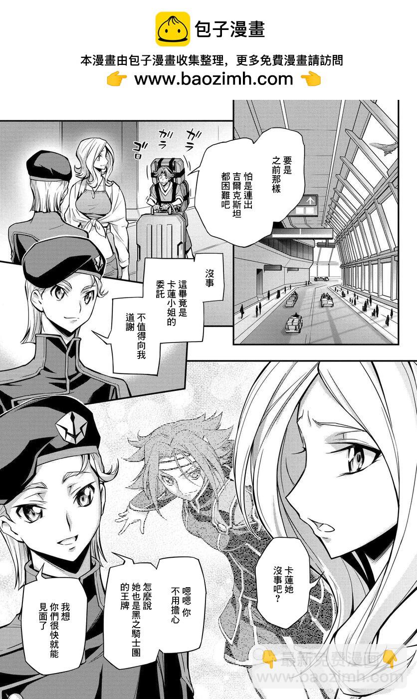 反叛的魯魯修Re - 復活15 - 2