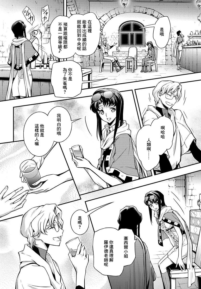 反叛的魯魯修Re - 復活15 - 4