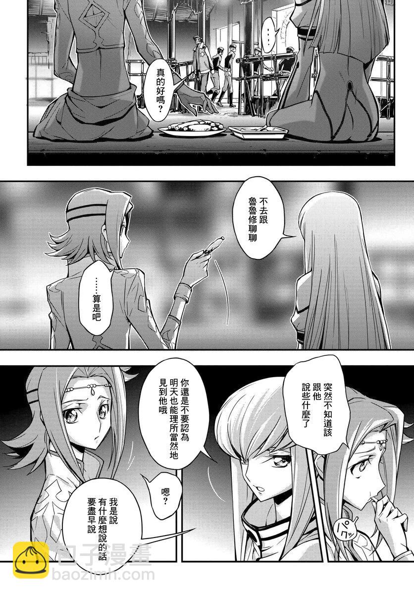 反叛的魯魯修Re - 復活15 - 6