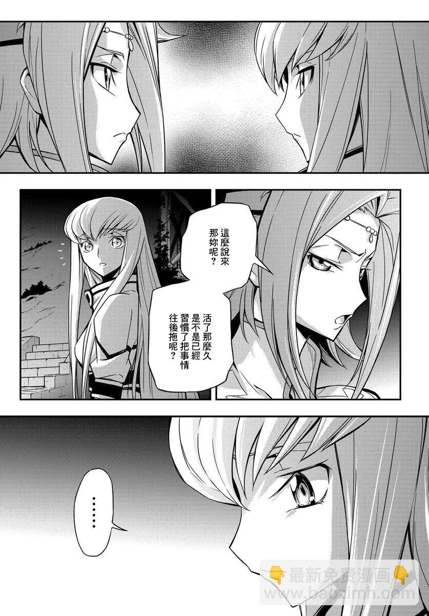 反叛的魯魯修Re - 復活15 - 1